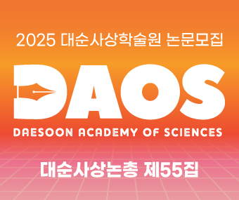 학술원뉴스