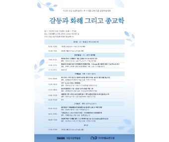 학술원뉴스