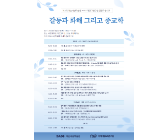 학술원뉴스