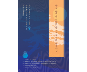 학술원뉴스