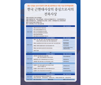 학술원뉴스